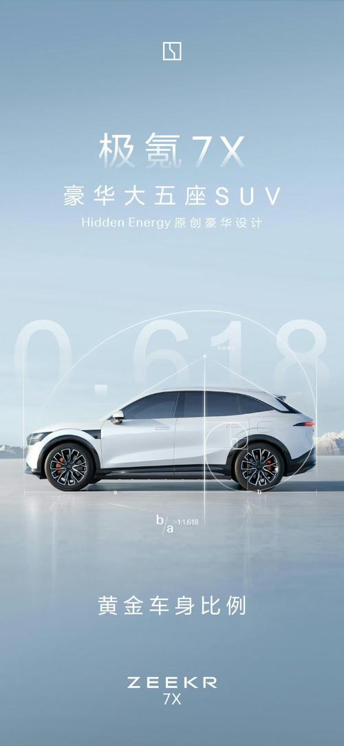 东莞268雪佛兰的品牌故事与传播，极氪X紧凑型SUV的时尚与科技